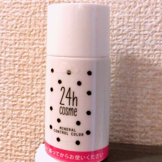 ニジュウヨンエイチコスメ(24h cosme)の24ミネラルコントロールベースカラー(化粧下地)