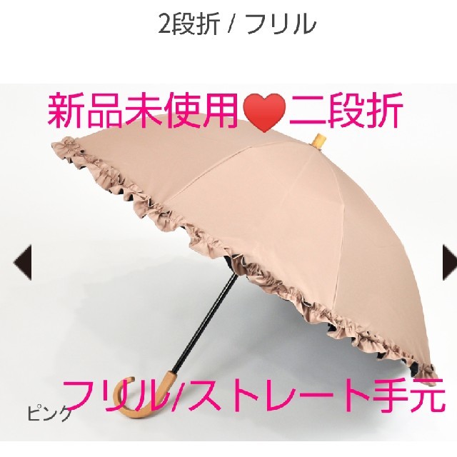 品多く サンバリア100 木ストレート手元 二段折 フリル ピンク 小物 品多く サンバリア100 木ストレート手元 二段折 フリル ピンク 小物