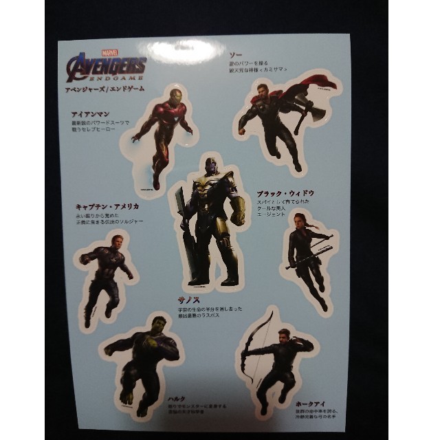 MARVEL(マーベル)のアベンジャーズ/エンドゲーム シール2種 非売品 エンタメ/ホビーのフィギュア(アメコミ)の商品写真