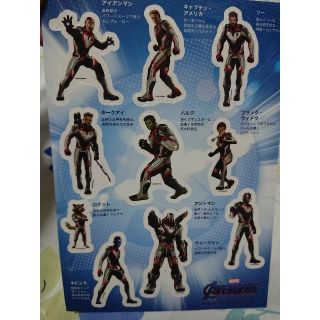 マーベル(MARVEL)のアベンジャーズ/エンドゲーム シール2種 非売品(アメコミ)