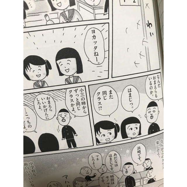 小学館 ひとりずもう 上下 2巻セット 漫画版の通販 By Sinnosuke S Shop ショウガクカンならラクマ