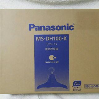 パナソニック(Panasonic)のそあ様専用 令和記念特別価格 パナソニック 電気脱臭機 消臭ハンガー (その他)