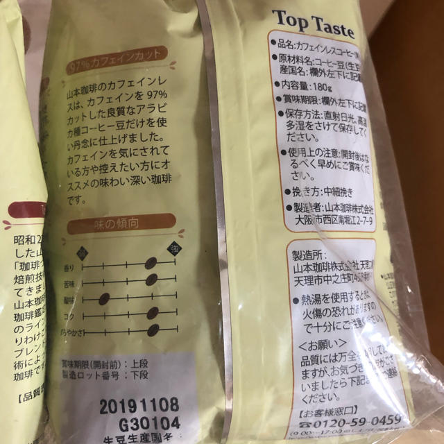 nenedanuki様専用 食品/飲料/酒の飲料(コーヒー)の商品写真