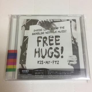 キスマイフットツー(Kis-My-Ft2)のキスマイ FREE HUGS! 初回盤B(ミュージック)