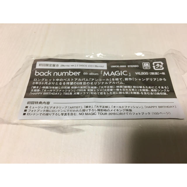 BACK NUMBER(バックナンバー)の「MAGIC」 back number CD＋blu-ray エンタメ/ホビーのCD(ポップス/ロック(邦楽))の商品写真