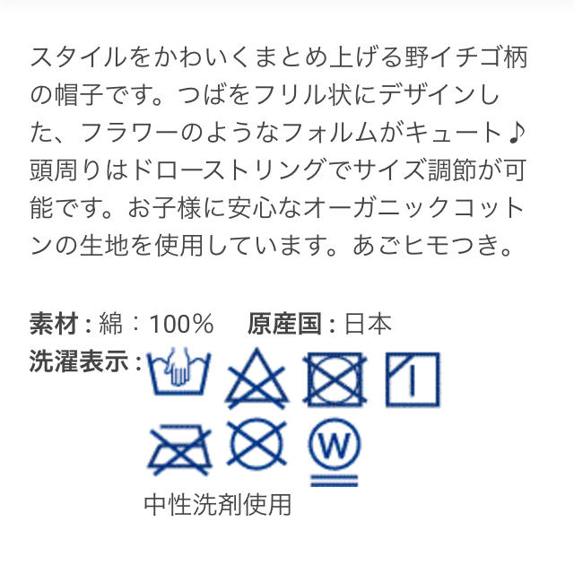 sense of wonder(センスオブワンダー)のベビー 日除け 帽子 キッズ/ベビー/マタニティのこども用ファッション小物(帽子)の商品写真