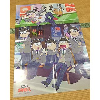 えいがのおそ松さん      ポスター(ポスター)