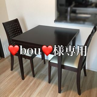 オオツカカグ(大塚家具)の【❤️bou❤️様】大塚家具・ダイニングセット(ダイニングテーブル)