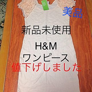 エイチアンドエム(H&M)の新品未使用H&Mピンクワンピース(ひざ丈ワンピース)