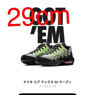 ナイキ(NIKE)のAIR MAX 95 WOVEN(スニーカー)