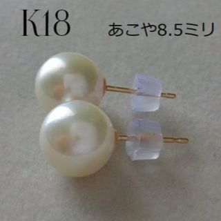 K18　8ミリ　あこや真珠　パールピアス　18金　428D(ピアス)
