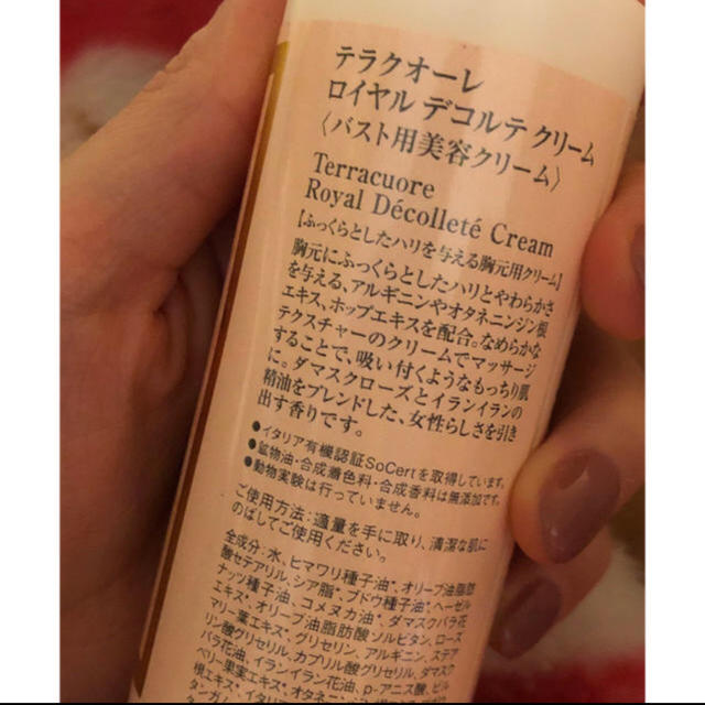 Cosme Kitchen(コスメキッチン)のテラクオーレ ボディクリーム コスメ/美容のボディケア(ボディクリーム)の商品写真