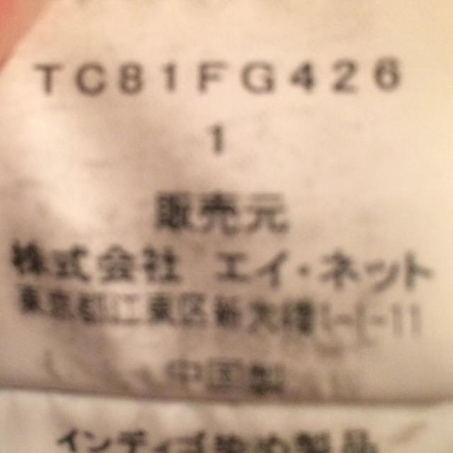 TSUMORI CHISATO(ツモリチサト)のツモリチサト デニムスカート レディースのスカート(ミニスカート)の商品写真