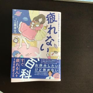 疲れない大百科(住まい/暮らし/子育て)