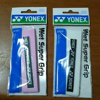 ヨネックス(YONEX)の【新品】YONEX グリップテープ ２本セット❗(その他)