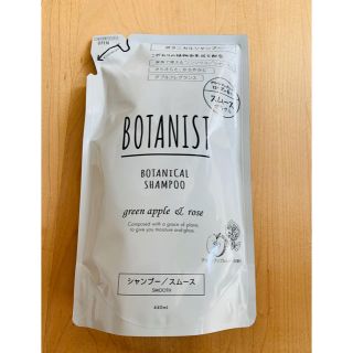 ボタニスト(BOTANIST)のBOTANIST シャンプー 詰め替え(シャンプー)