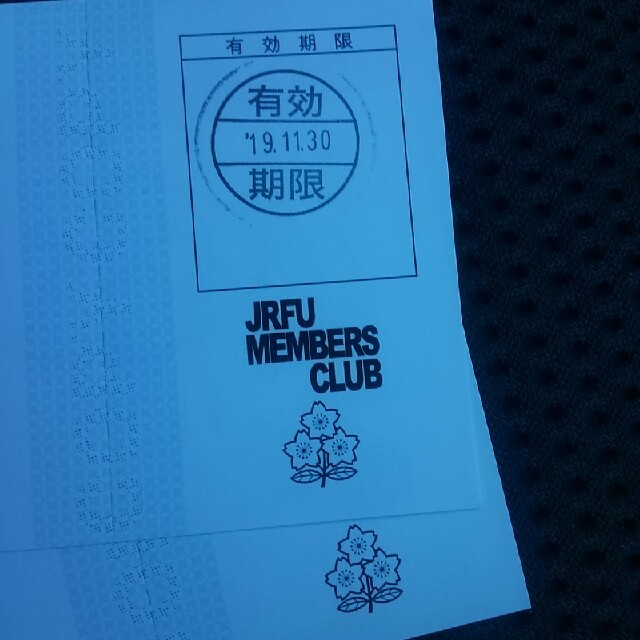 JRFU 日本協会主催試合　招待券2枚 チケットのスポーツ(その他)の商品写真