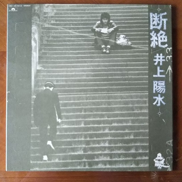 LPレコード 井上陽水5セット