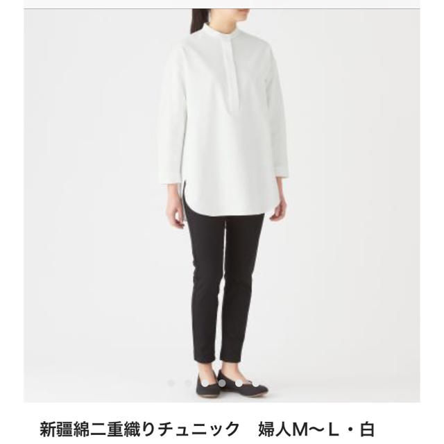 MUJI (無印良品)(ムジルシリョウヒン)の新品 チュニック 無印良品 M〜L 白 レディースのトップス(チュニック)の商品写真