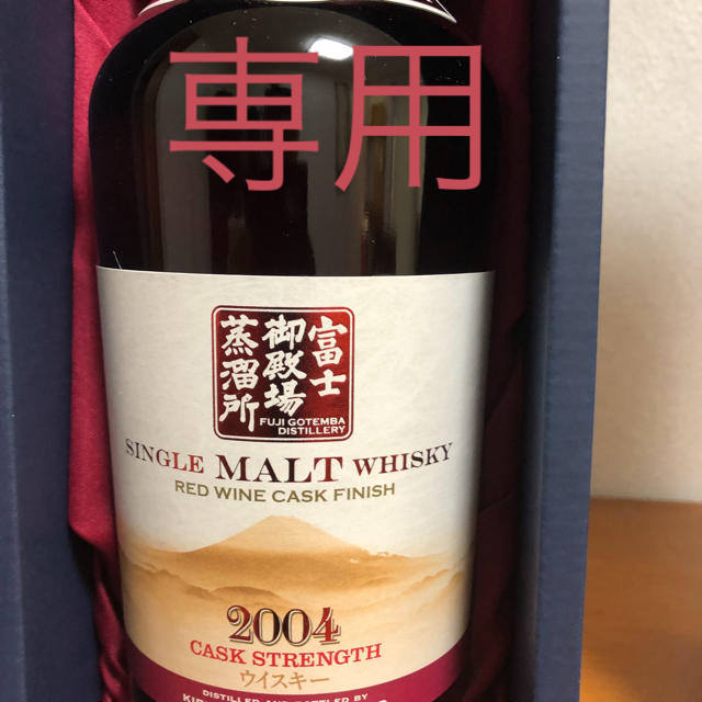 キリン 富士御殿場蒸留所 シングルモルト 12年赤ワインカスクフィニッシュ食品/飲料/酒