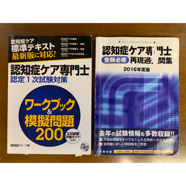 注目の 認知症ケア専門士参考書セット 参考書 Indonesiadevelopmentforum Com