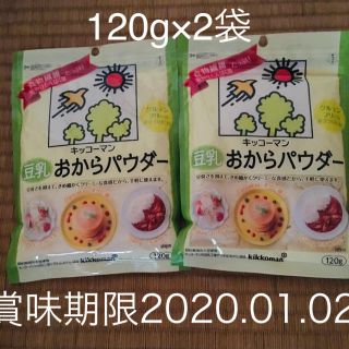 キッコーマン(キッコーマン)のおからパウダー 120g×2袋(豆腐/豆製品)