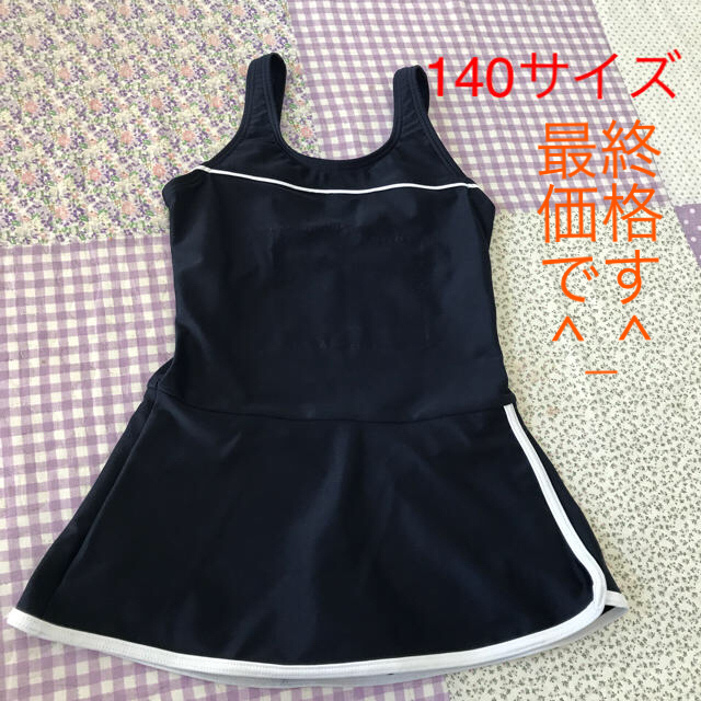 スクール水着140サイズ キッズ/ベビー/マタニティのキッズ服女の子用(90cm~)(水着)の商品写真