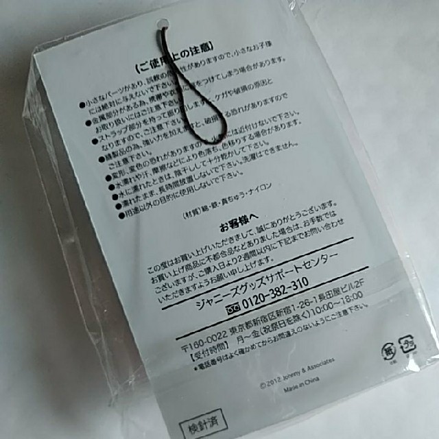 嵐 Popcorn ストラップ 嵐 Popcorn ペンライトのストラップのみ - メルカリ