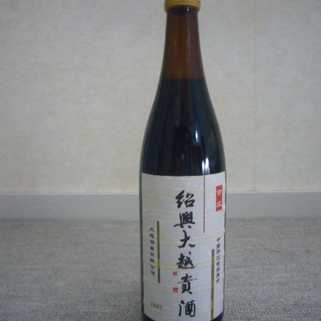 未開栓 紹興酒 古式 紹興大越貴酒8年 1997 昔のラベル 食品/飲料/酒の酒(その他)の商品写真