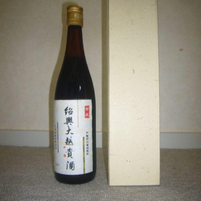 未開栓 紹興酒 古式 紹興大越貴酒8年 1997 昔のラベル 食品/飲料/酒の酒(その他)の商品写真