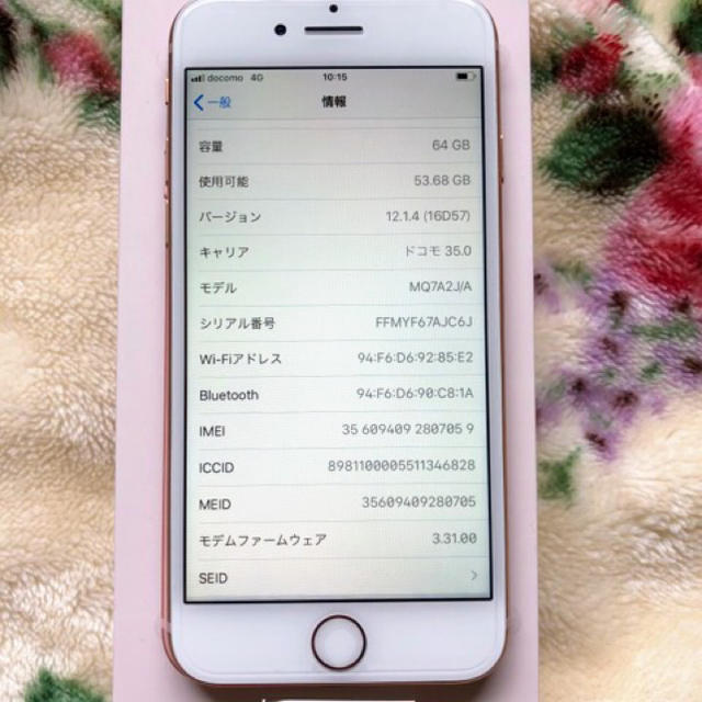 iPhone 8 64GB ゴールド docomo 【新品、未使用】 【後払い手数料無料 