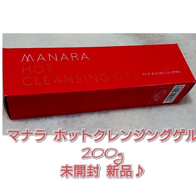 maNara(マナラ)のマナラ ホットクレンジングゲル 200g コスメ/美容のスキンケア/基礎化粧品(クレンジング/メイク落とし)の商品写真