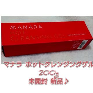 マナラ(maNara)のマナラ ホットクレンジングゲル 200g(クレンジング/メイク落とし)