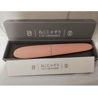 新品未使用　ねこじゃすり　ピンク　ワタオカ(猫)