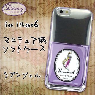 ディズニー(Disney)の格安‼️iPhone6ケースラプンツェル(モバイルケース/カバー)