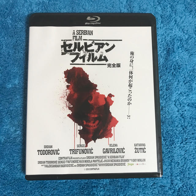 セルビアン・フィルム 完全版　Blu-ray 新品未開封