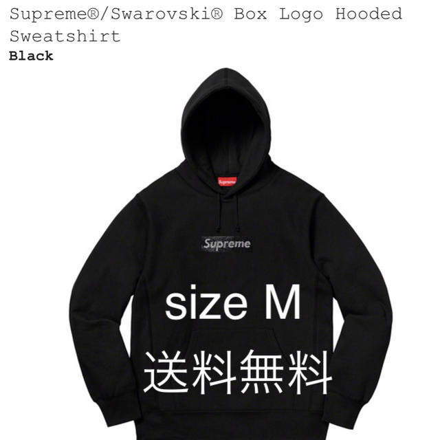 【送料込】 Supreme®/Swarovski® - Supreme Box 黒 Hooded Logo パーカー