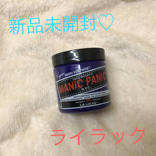 マニックパニック 新品♡ライラック コスメ/美容のヘアケア/スタイリング(カラーリング剤)の商品写真