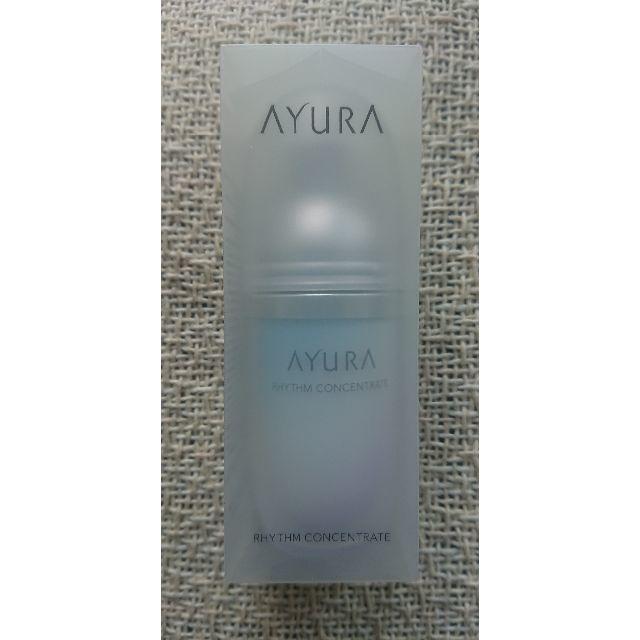 山さま専用　AYURA アユーラ リズムコンセントレート 美容液 40mL