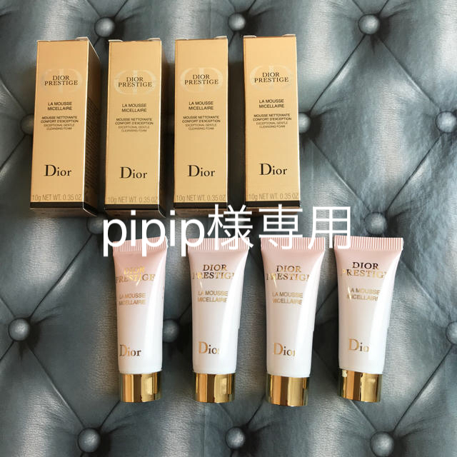 Dior(ディオール)のDior ディオールプレステージラムース洗顔料 4本セット コスメ/美容のスキンケア/基礎化粧品(洗顔料)の商品写真
