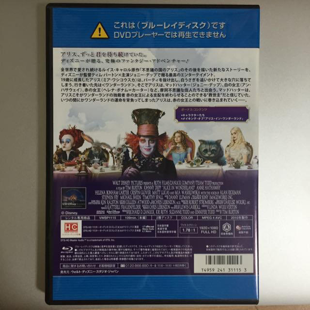 アリスインワンダーランド Blu-ray エンタメ/ホビーのDVD/ブルーレイ(外国映画)の商品写真