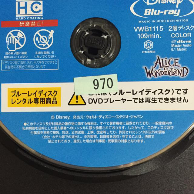 アリスインワンダーランド Blu-ray エンタメ/ホビーのDVD/ブルーレイ(外国映画)の商品写真