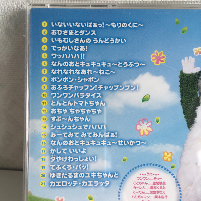 Columbia(コロンビア)のReadME NHK いないいないばあっ！ おひさまとダンス CD エンタメ/ホビーのCD(キッズ/ファミリー)の商品写真