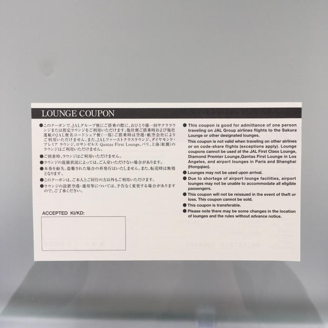 JAL国際線・国内線さくらラウンジクーポン チケットの施設利用券(その他)の商品写真