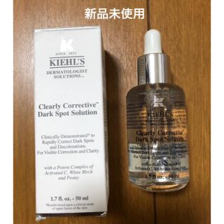 キールズ(Kiehl's)のキールズ DS クリアリーホワイト ブライトニング エッセンス 50ml 美容液(美容液)