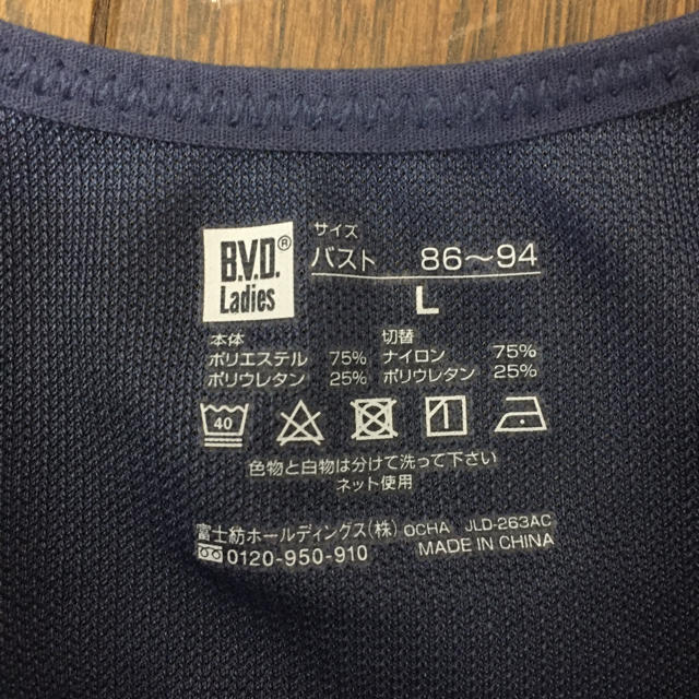 B.V.D(ビーブイディー)のBVDスポーツブラ2枚セット スポーツ/アウトドアのトレーニング/エクササイズ(トレーニング用品)の商品写真