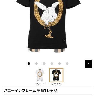 ヴィヴィアンウエストウッド(Vivienne Westwood)のヴィヴィアンウエストウッド  バニーインフレーム(Tシャツ/カットソー(半袖/袖なし))