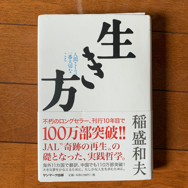 ロミ's shop さま専用 エンタメ/ホビーの本(ノンフィクション/教養)の商品写真