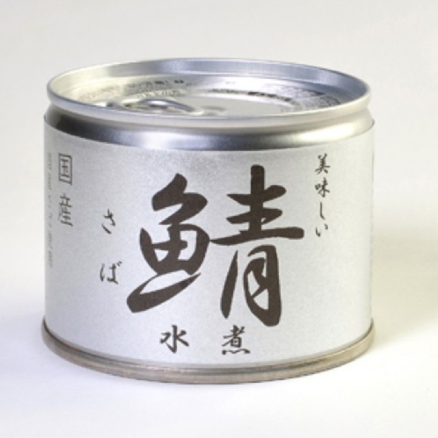 美味しい鯖缶 水煮(24缶)  伊藤食品 国産 サバ缶  災害防災対策備蓄