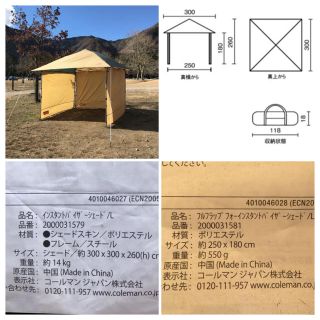 Coleman - コールマン インスタントバイザー シェード L サイド ...